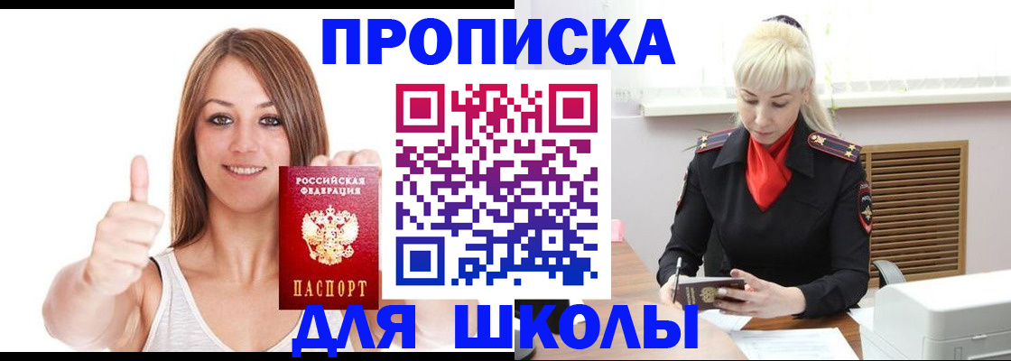 временная регистрация в Мончегорске