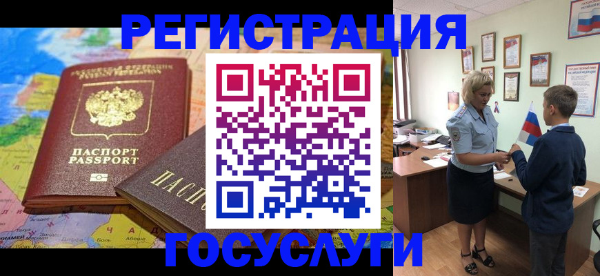прописка законно в Мончегорске