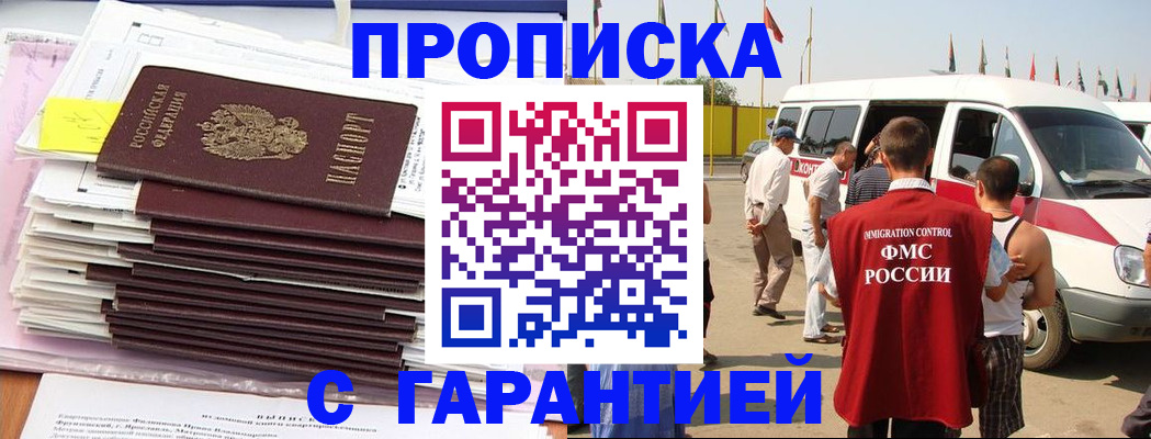 миграционный учет в Мончегорске