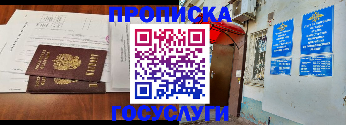 прописка в квартире в Мончегорске